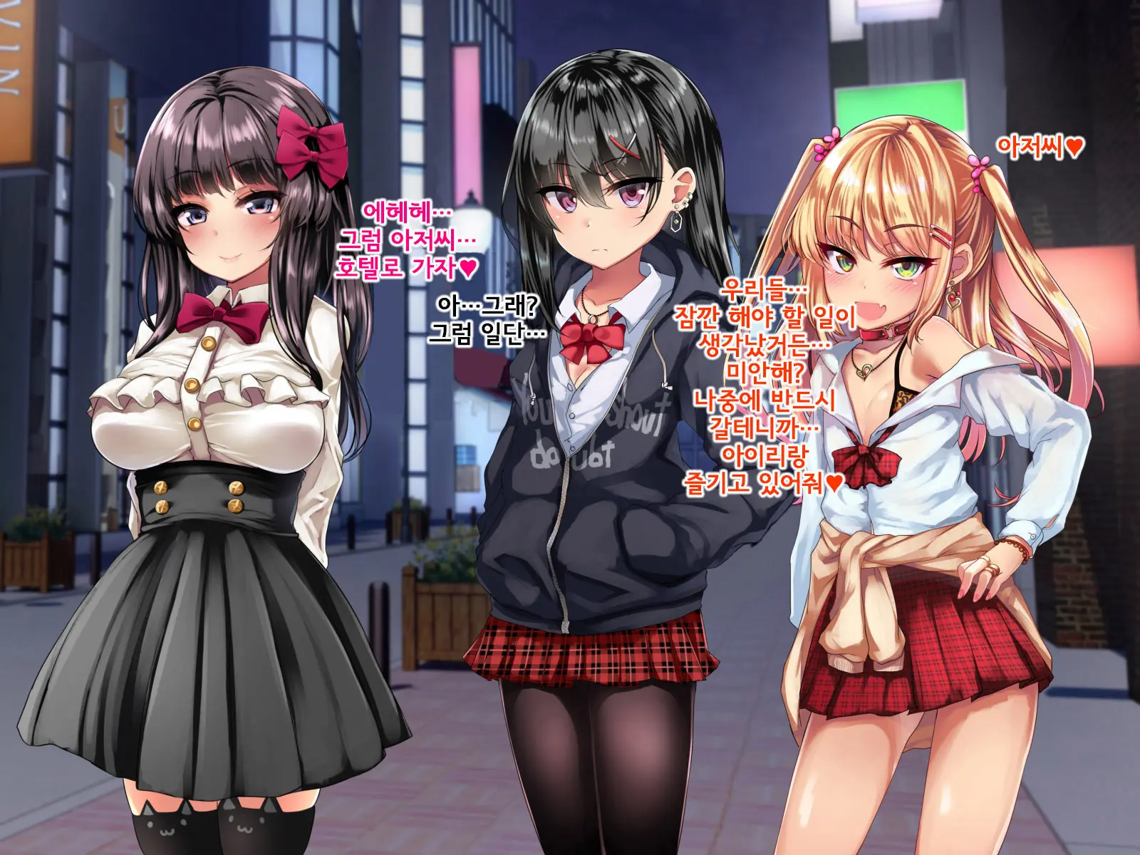 Enkou Shoujo Kan ~Otoko O Azamuku Rouzeki Shoujo O Matomete Kousei! Suppo Rape~ | 원교소녀간~ 남자를 깔보는 불량소녀들을 한꺼번에 갱생! 원교레이프~